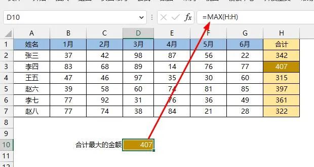 妙杀所有求和函数！Substotal这个逐行统计功能太好用了！