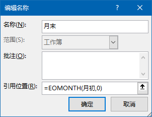 有朋友问如何用Excel做日历表？安排！