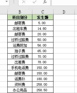 长长长的表格，怎么打印到一张纸上？学会这招，省纸省墨又美观！