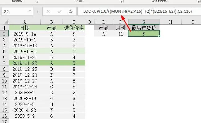 把Vlookup逼疯，没有它完不成的查找！