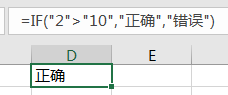 IF函数又出错？这些常见问题请收好