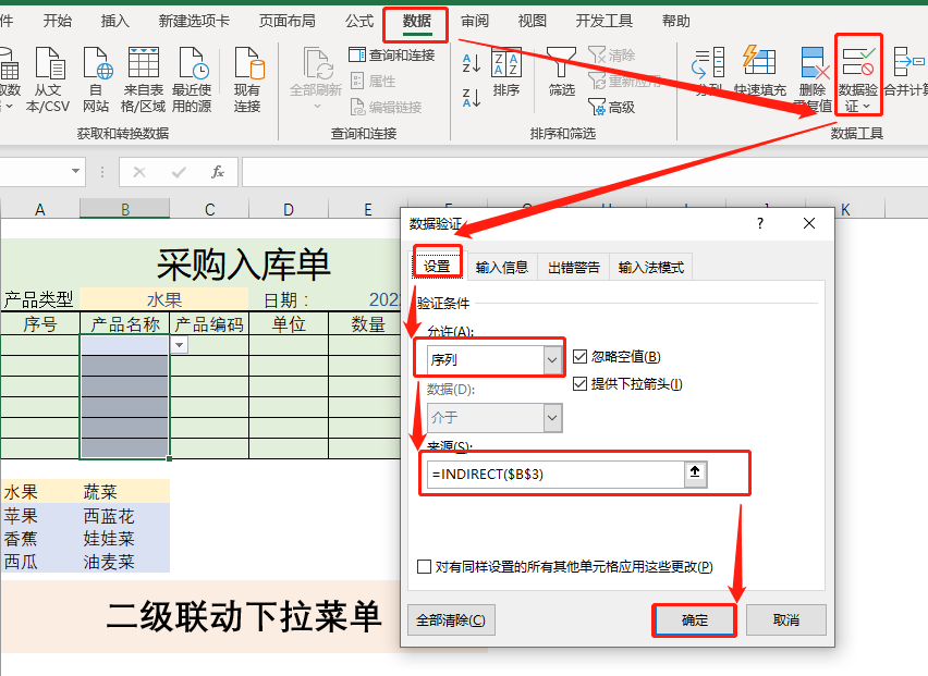 Excel 创建一级、二级、三级……联动下拉菜单，这一次彻底讲透它！