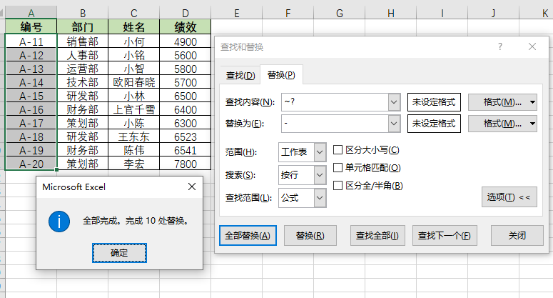 Excel通配符到底有多好用？5个案例告诉你！