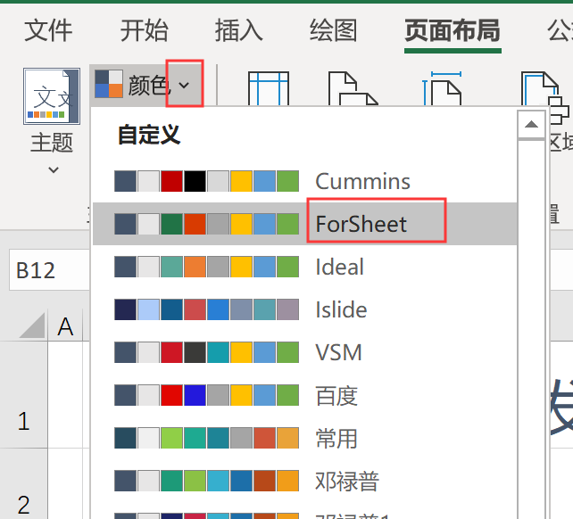 我把“精通Excel”悄悄改成了“略懂”