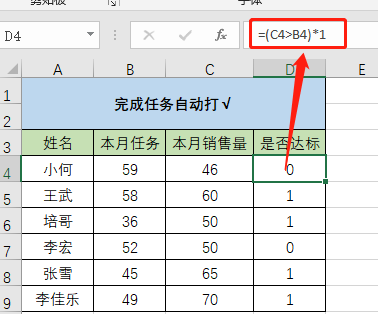 Excel表格快速输入 √ 与 × 号的方法，可直接套用，收藏备用吧