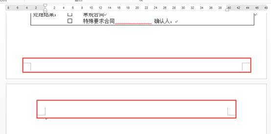 删除Word多余空白页，你会不会？