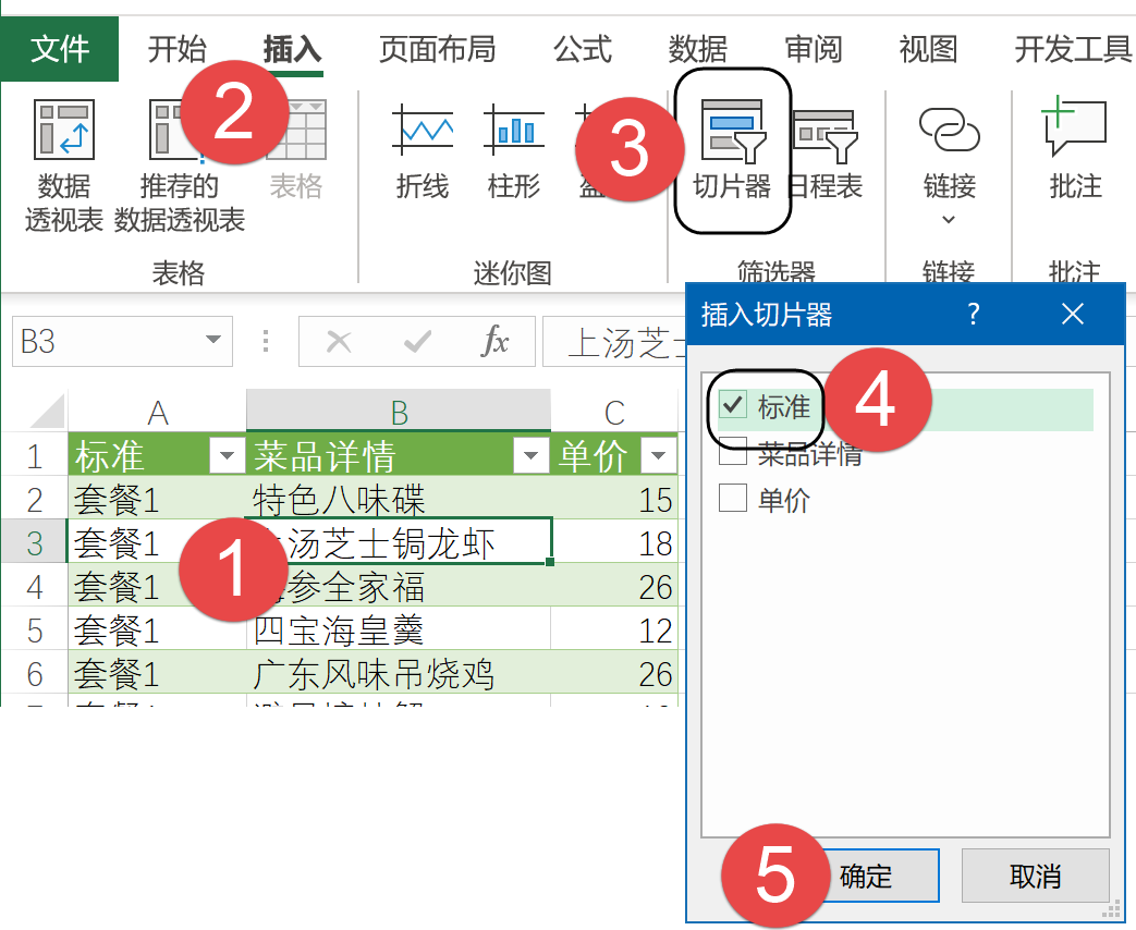 不规范数据整理，这个方法挺靠谱