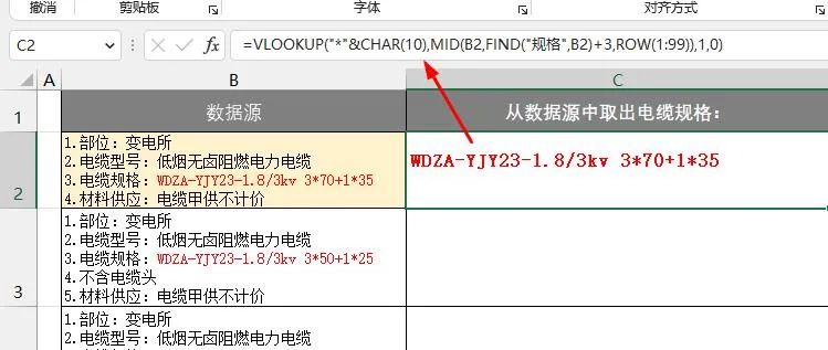 你做梦都想不到，Vlookup函数竟然可以这么用！