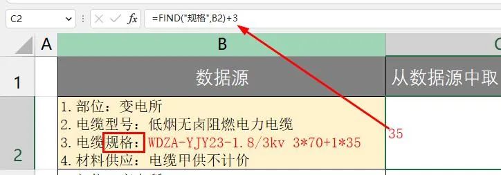 你做梦都想不到，Vlookup函数竟然可以这么用！