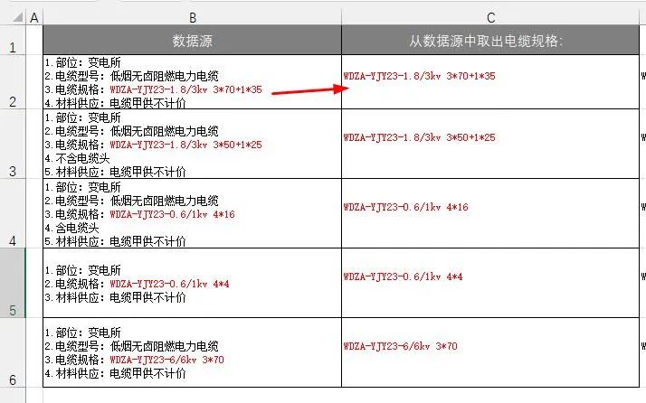 你做梦都想不到，Vlookup函数竟然可以这么用！