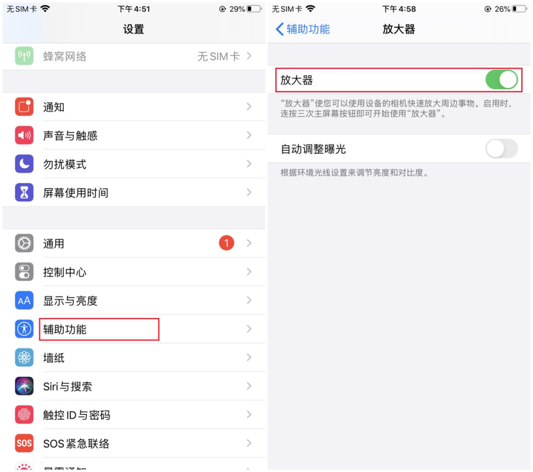 iPhone就得这么玩！看来看看这6大隐藏功能，太神奇了！