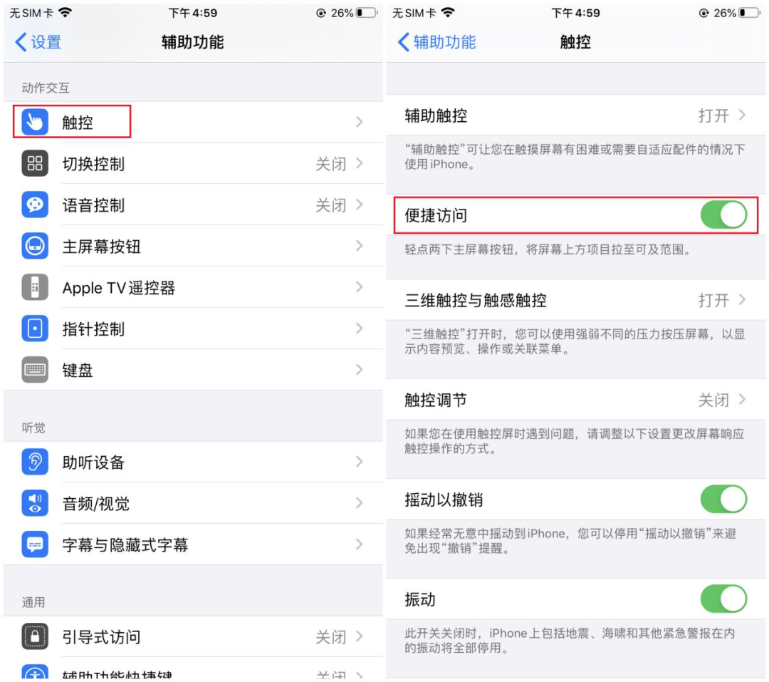 iPhone就得这么玩！看来看看这6大隐藏功能，太神奇了！