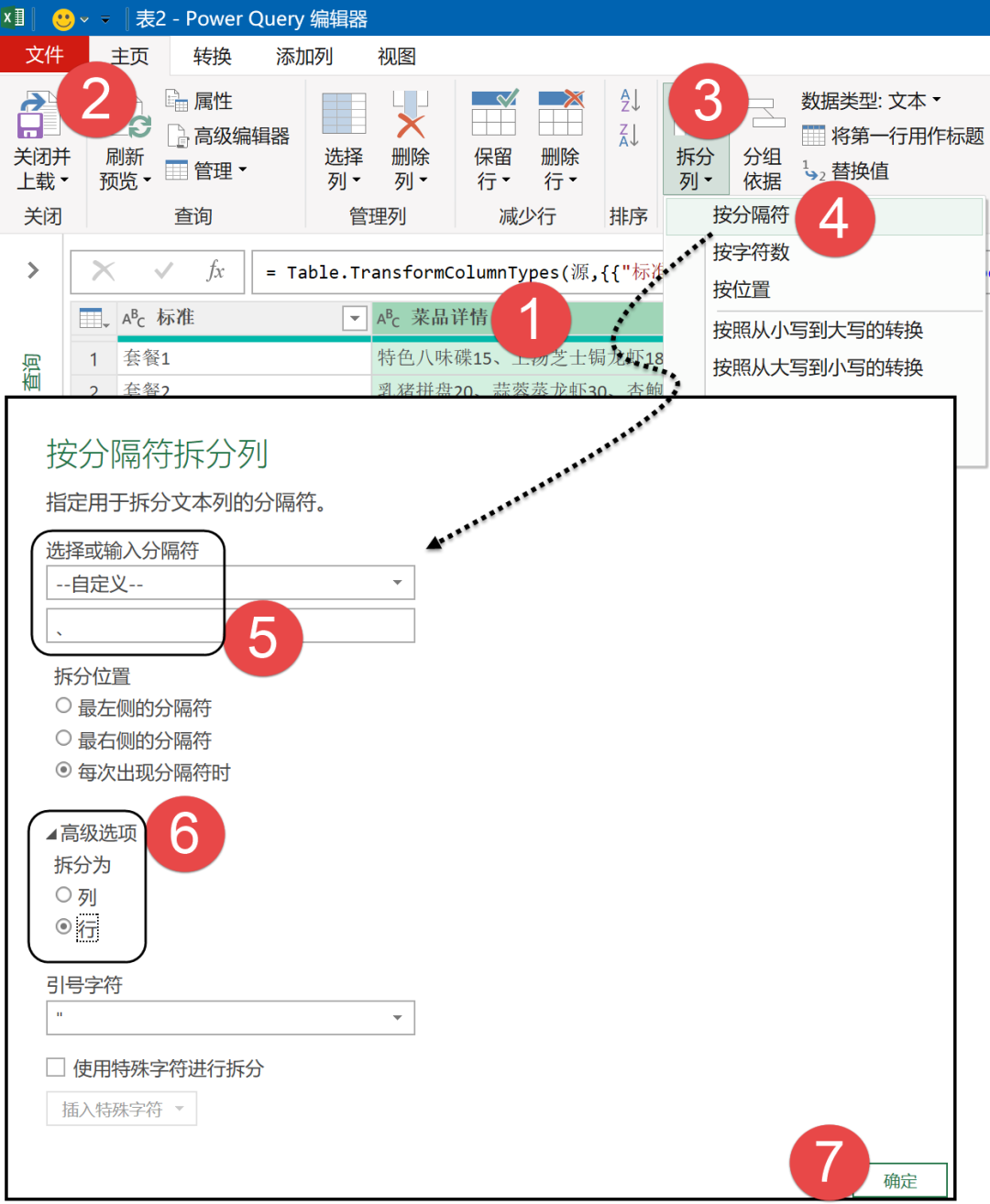 不规范数据整理，这个方法挺靠谱