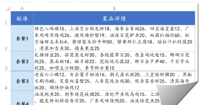 不规范数据整理，这个方法挺靠谱