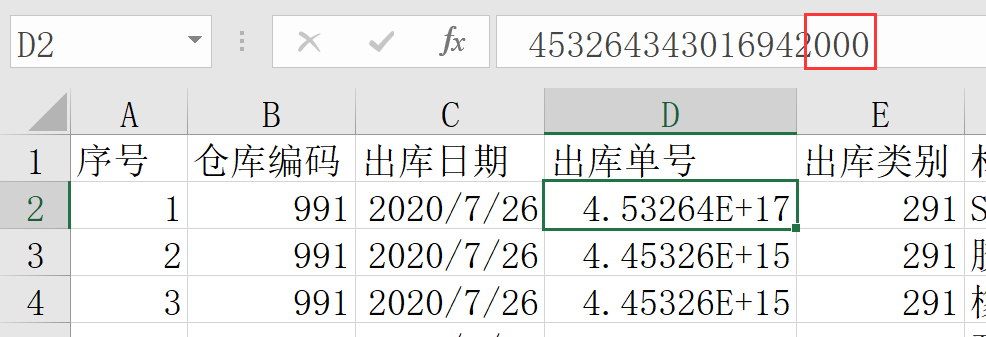 CSV格式文件的正确打开方式