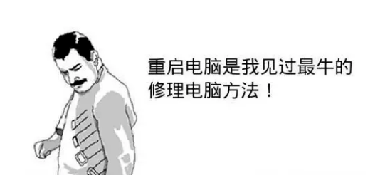 电脑死机！最全解决方法来了！（推荐、必看、必收藏）