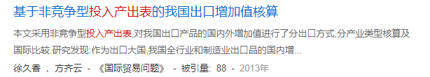 1997-2017年中国区域间投入产出表（31省区市42部门） ，太强了吧！！！