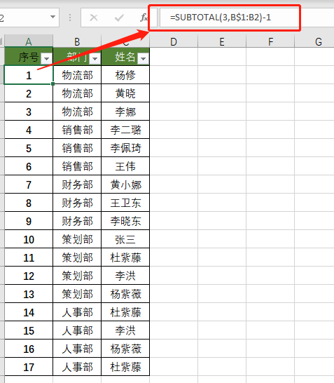 10个Excel序号填充技巧，实用才是硬道理