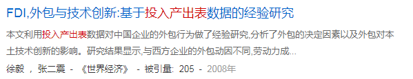 1997-2017年中国区域间投入产出表（31省区市42部门） ，太强了吧！！！