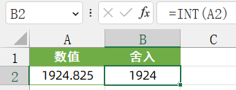 6个常用舍入函数公式，还不会的打屁屁