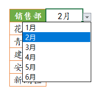 借助HLOOKUP制作动态图表