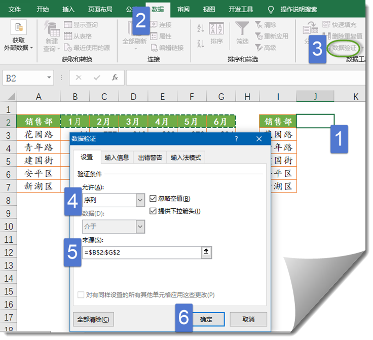 借助HLOOKUP制作动态图表