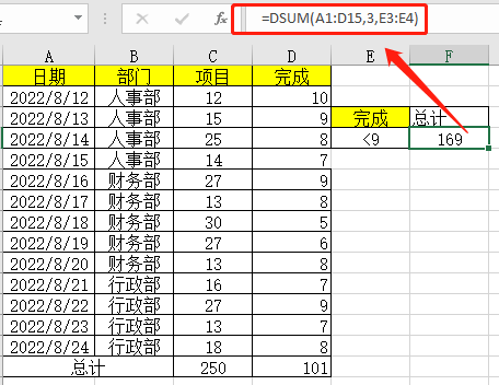 这7个Excel求和公式，太太太好用了！