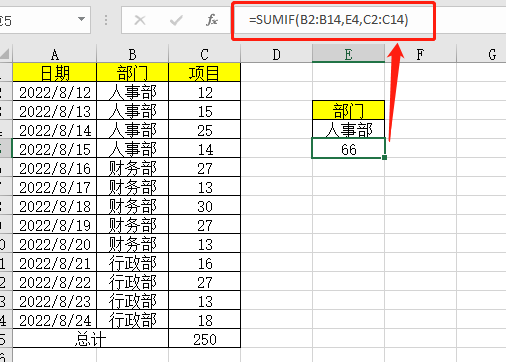 这7个Excel求和公式，太太太好用了！