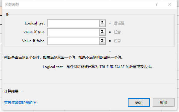 IF函数与IFS函数的用法与区别