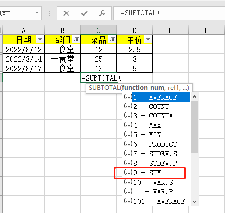 这7个Excel求和公式，太太太好用了！