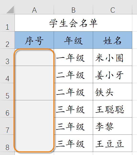 合并单元格里加序号