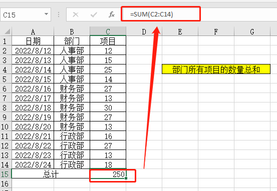 这7个Excel求和公式，太太太好用了！