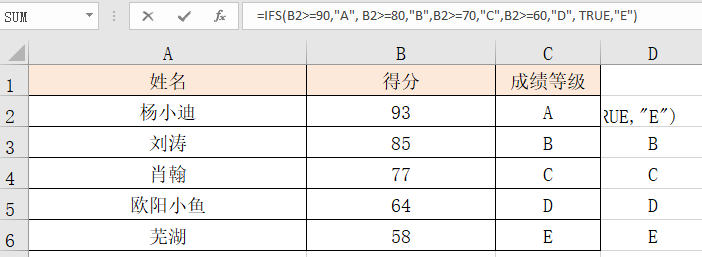 IF函数与IFS函数的用法与区别