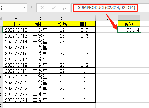 这7个Excel求和公式，太太太好用了！