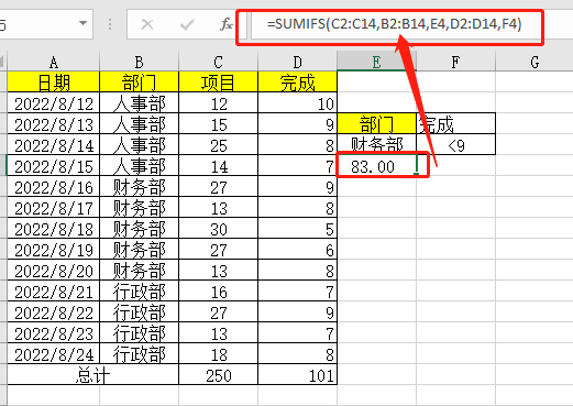 这7个Excel求和公式，太太太好用了！