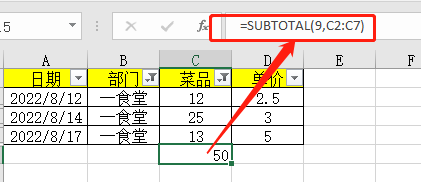 这7个Excel求和公式，太太太好用了！