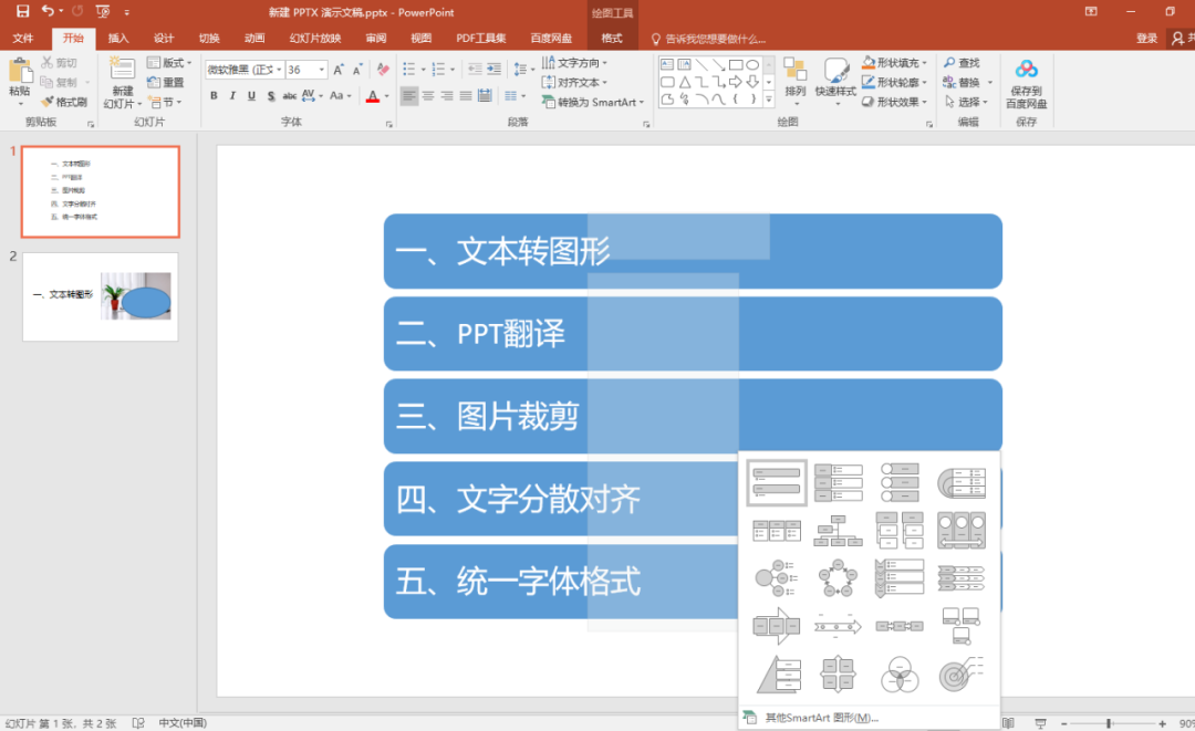 快来看！这5个超好用的PPT技巧，实用性直接拉满！