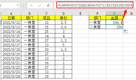 这7个Excel求和公式，太太太好用了！