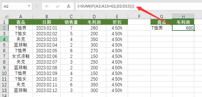 按条件求和的6种方法，你最喜欢哪个？