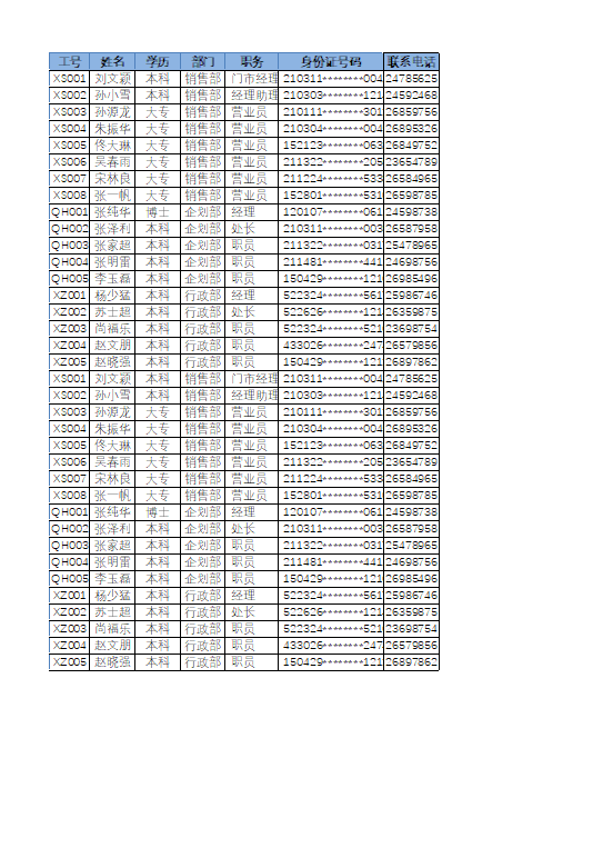 Excel表格打印怎么铺满A4纸？