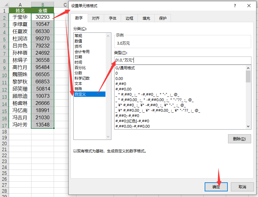 学会这6个Excel小技巧，让你的工作效率事半功倍