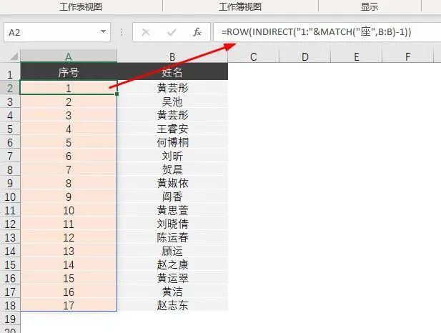 Excel新功能来了：表格自动添加序号...