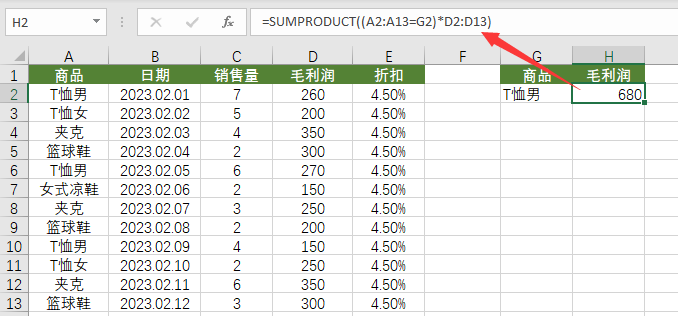 按条件求和的6种方法，你最喜欢哪个？