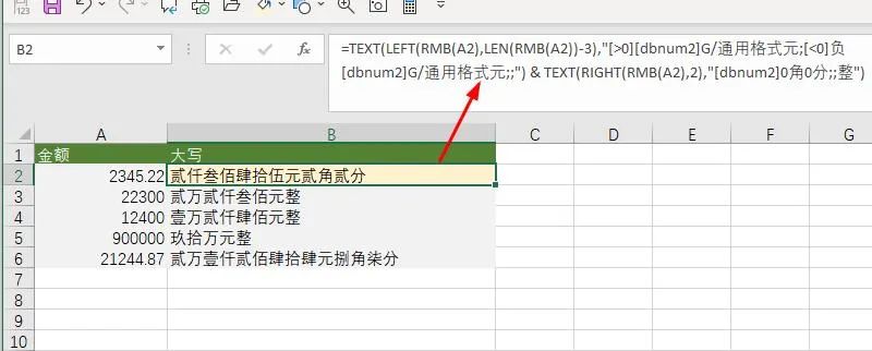 Text函数的7种用法，第一个99%的人没见过