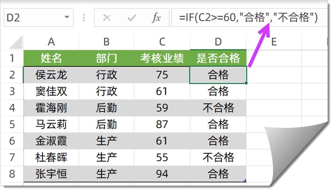 一组常用函数公式，简单又高效