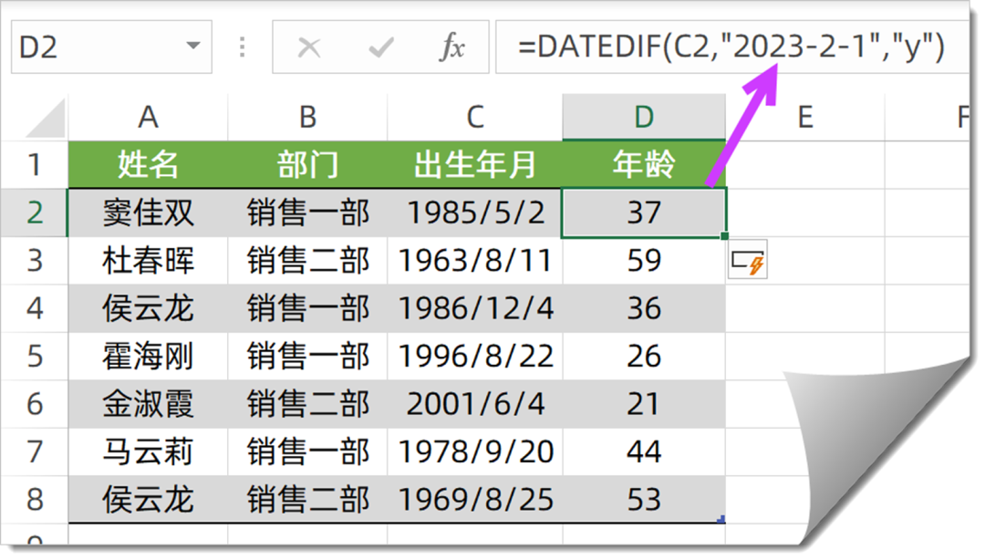 一组常用函数公式，简单又高效