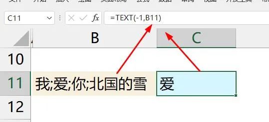 Excel最牛的截取函数：Text