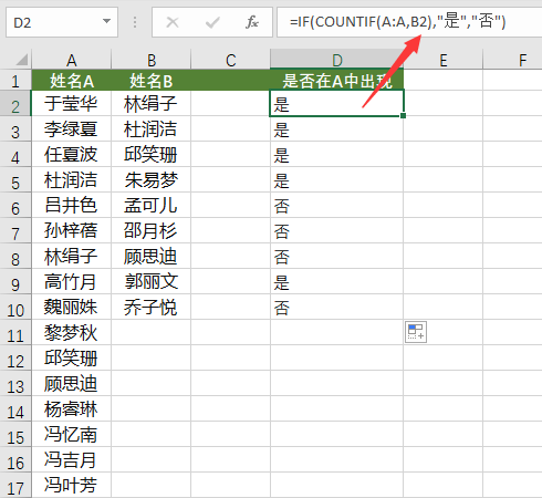 学会这6个Excel小技巧，让你的工作效率事半功倍