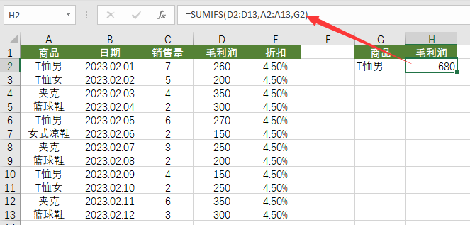 按条件求和的6种方法，你最喜欢哪个？