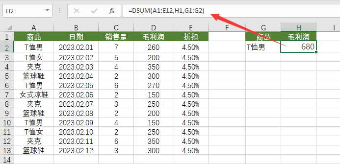 按条件求和的6种方法，你最喜欢哪个？